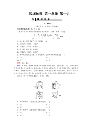 2025年高三地理知识点演练检测题