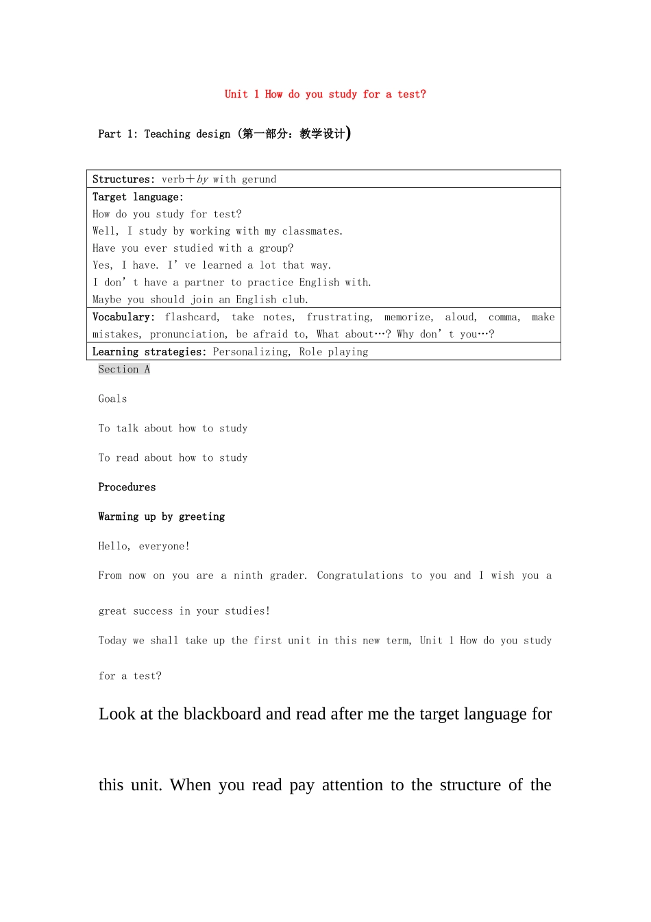 2025年新目标英语九年级全册教案全集_第1页