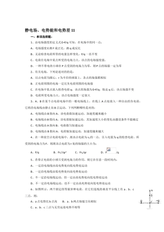2025年高三物理知识点巩固复习检测