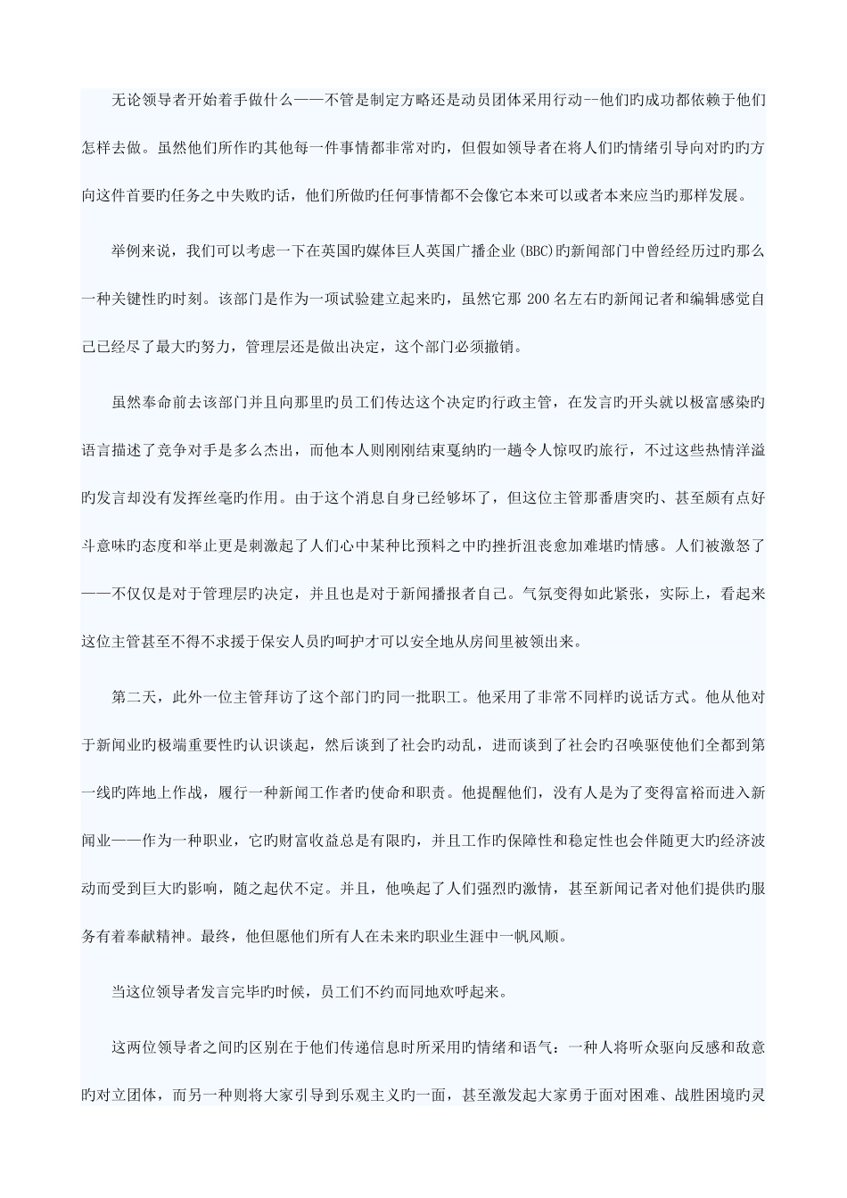 2025年来自美国权威培训机构EQ全套教材_第2页