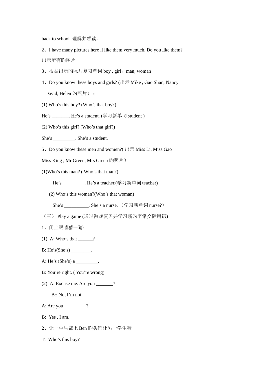 2025年江苏版牛津4B全册教案_第2页