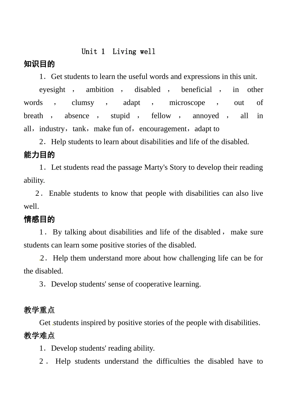 2025年高中英语选修7全册教案讲课讲稿_第2页