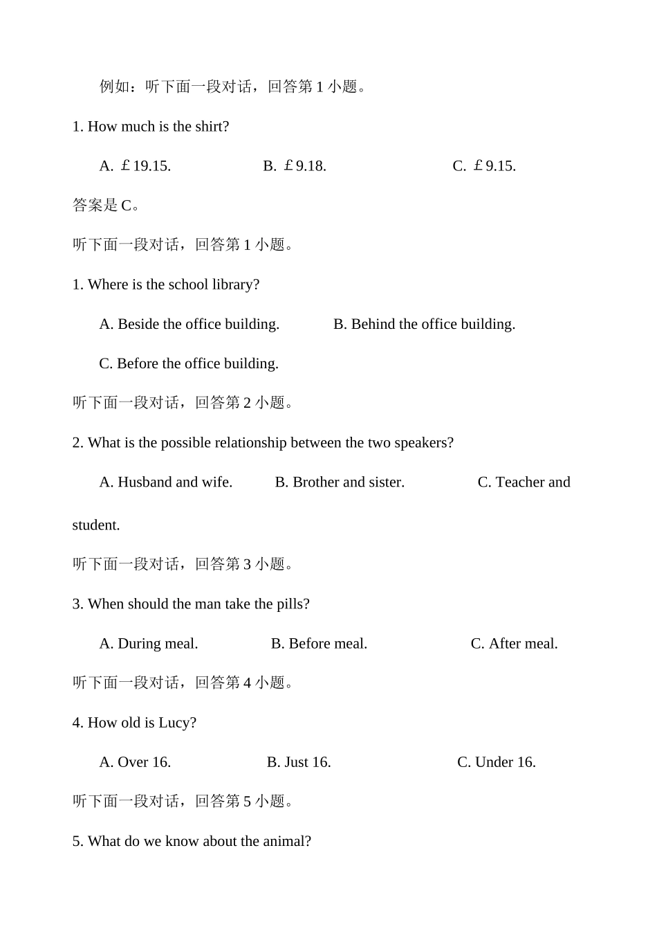 2025年湖南省普通高中学业水平考试英语试卷及答案_第2页