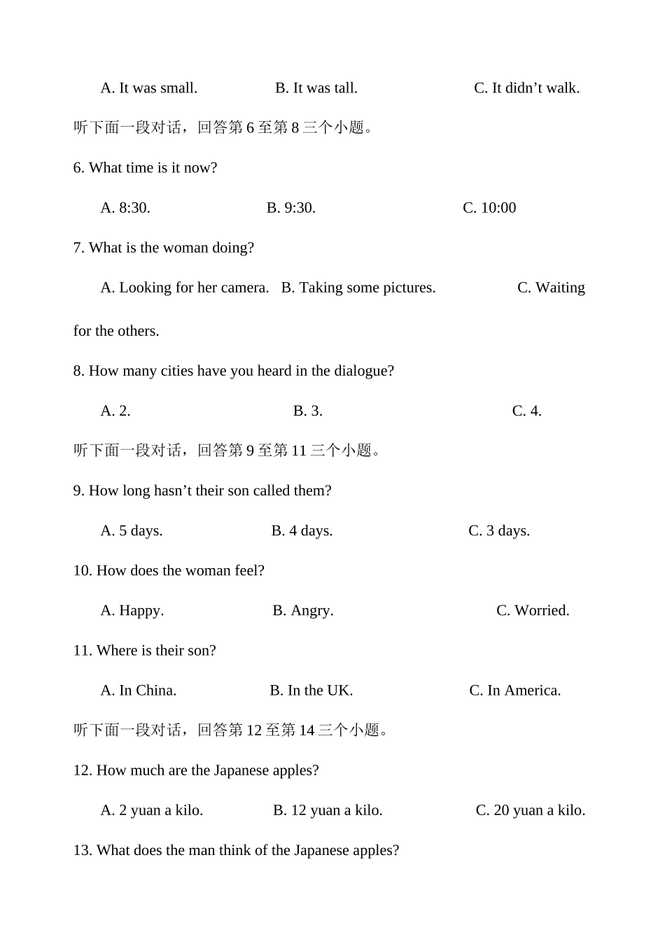 2025年湖南省普通高中学业水平考试英语试卷及答案_第3页