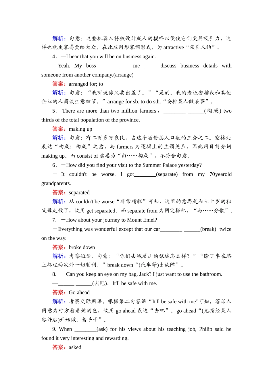 2025年高三英语知识点课堂演练_第2页