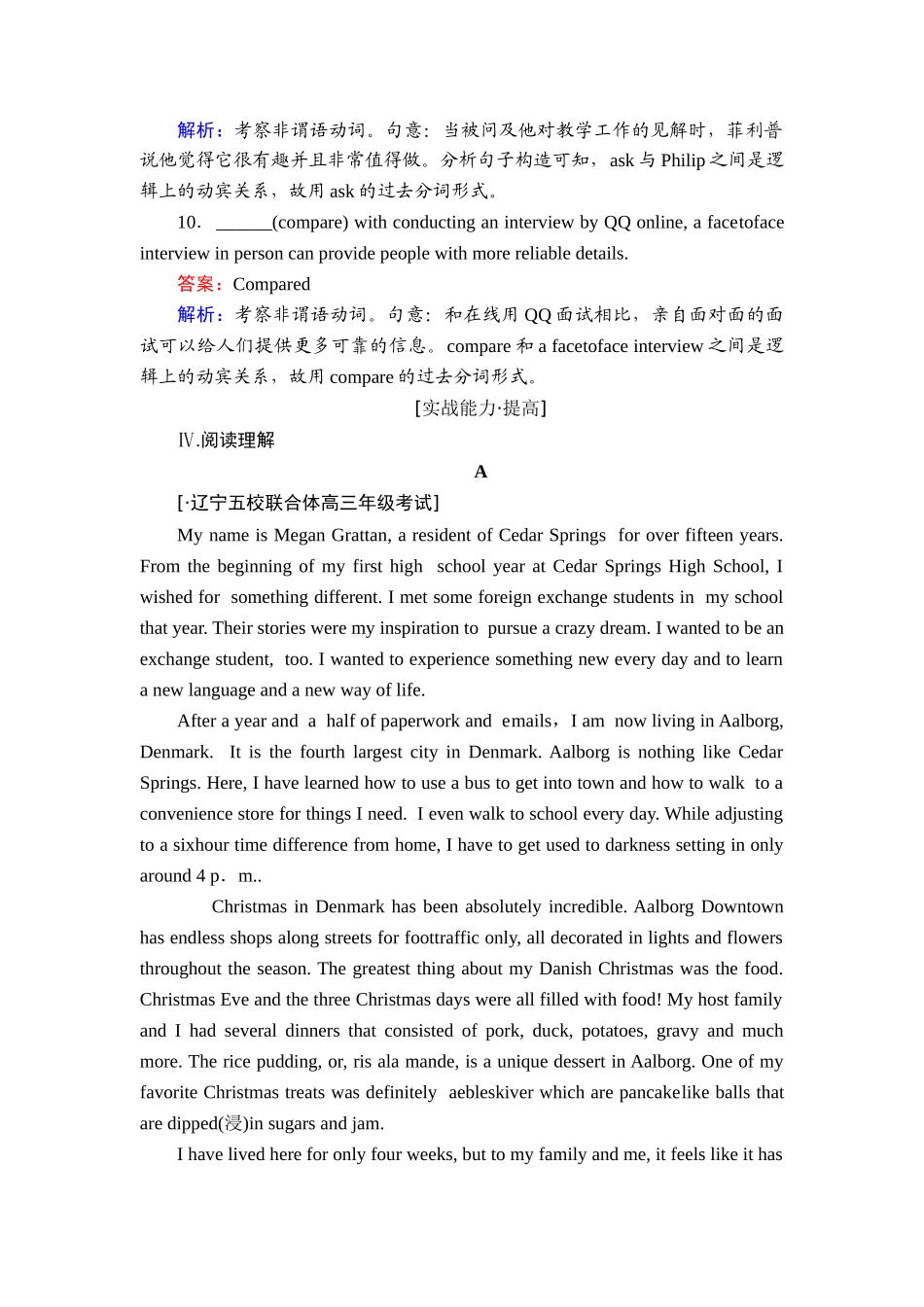 2025年高三英语知识点课堂演练_第3页