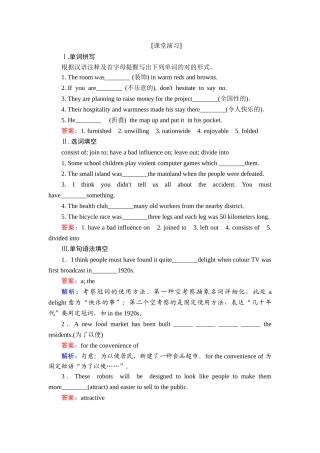 2025年高三英语知识点课堂演练