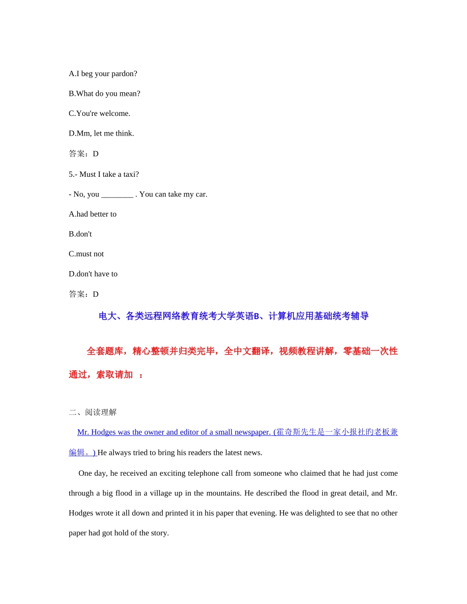 2025年新版大学英语统考题库网考大学英语真题_第2页