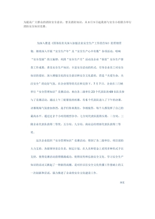 2025年2041安全知识竞赛