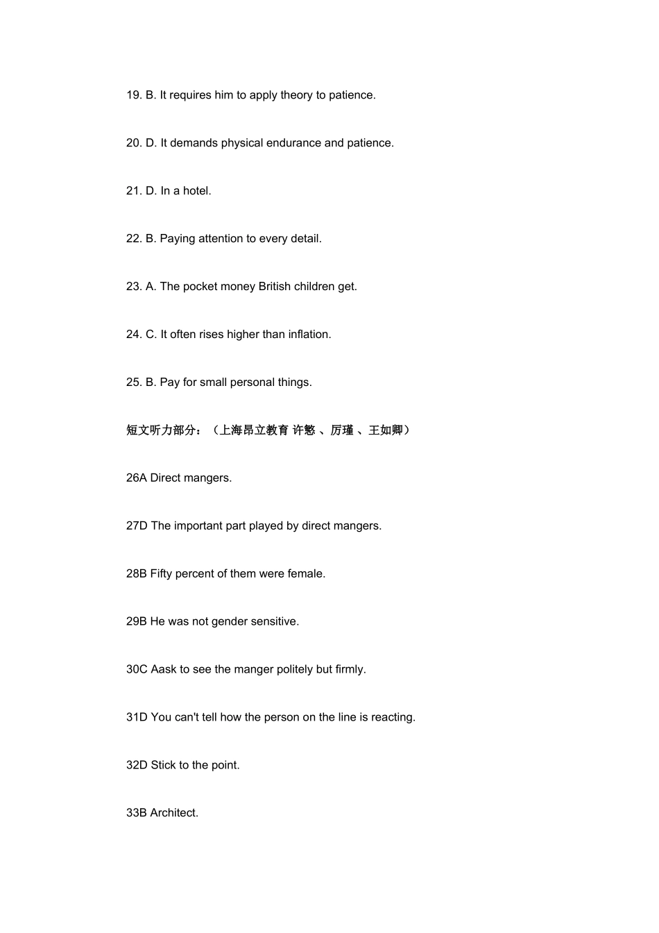 2025年6月英语四级A卷真题及答案_第3页