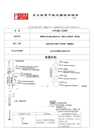 2025年高考化学工艺流程方法总结归纳