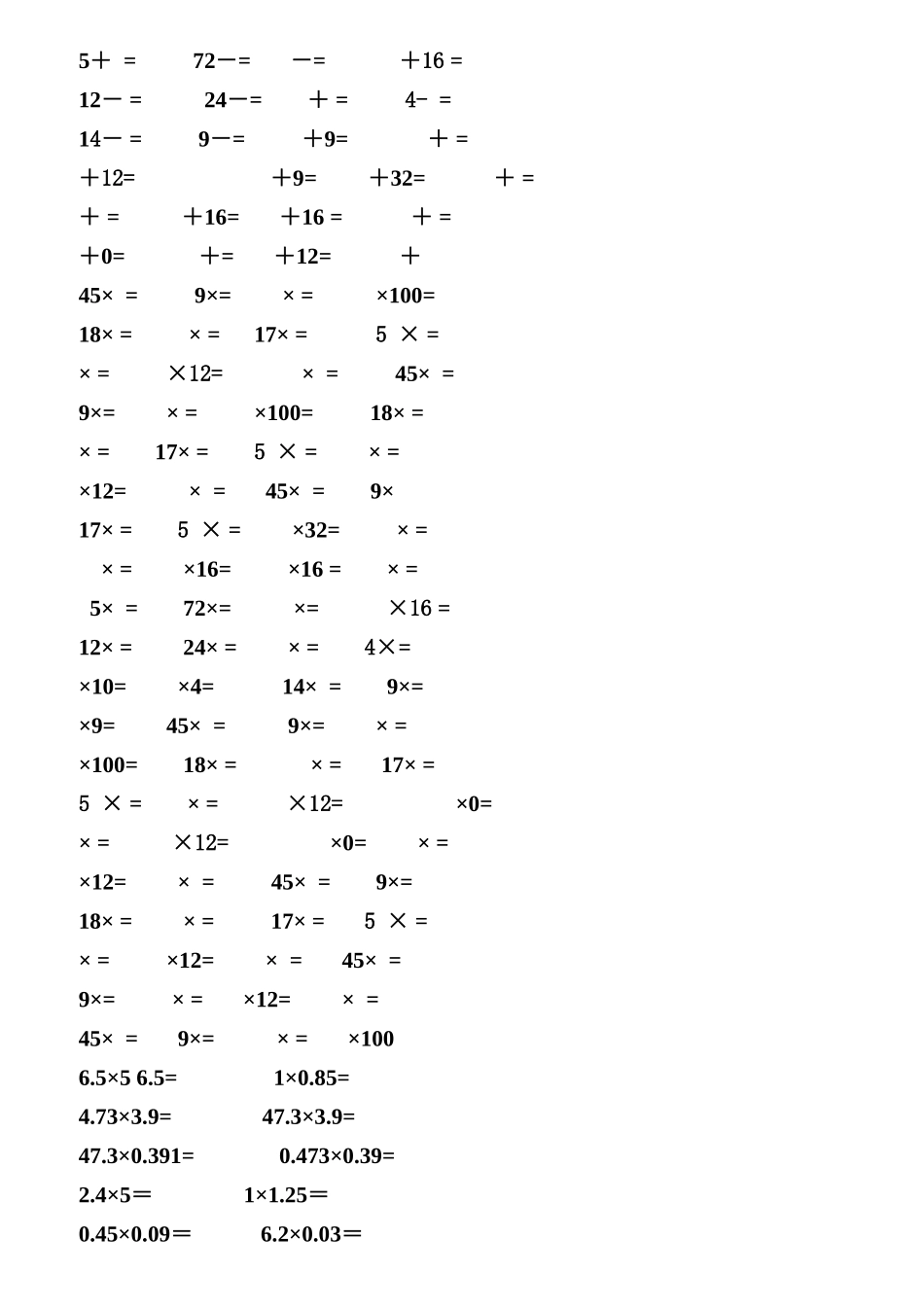 2025年北师版小学数学五年级下册口算题卡全册16634教学文案_第1页