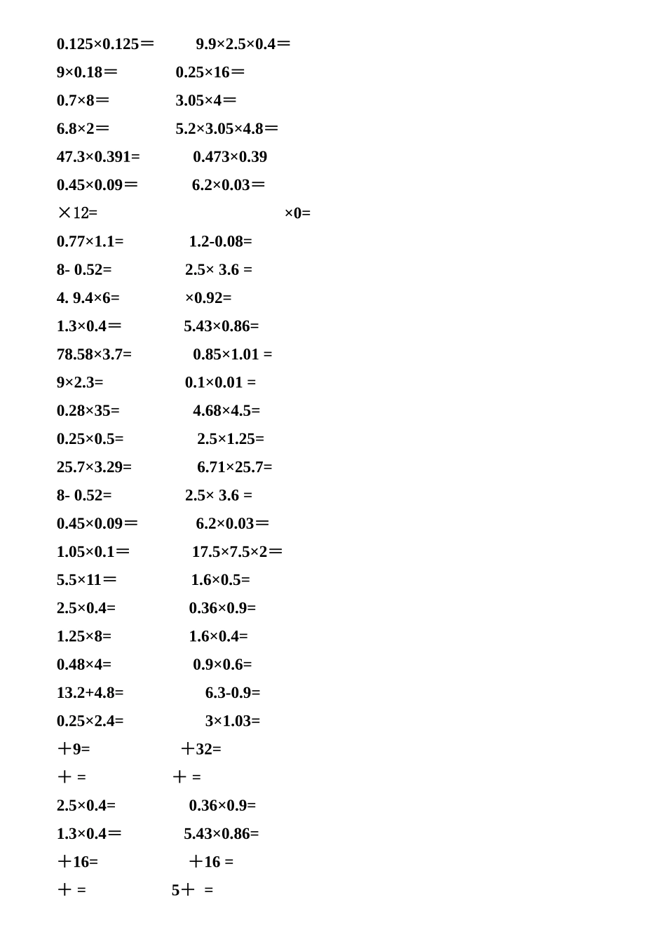 2025年北师版小学数学五年级下册口算题卡全册16634教学文案_第2页