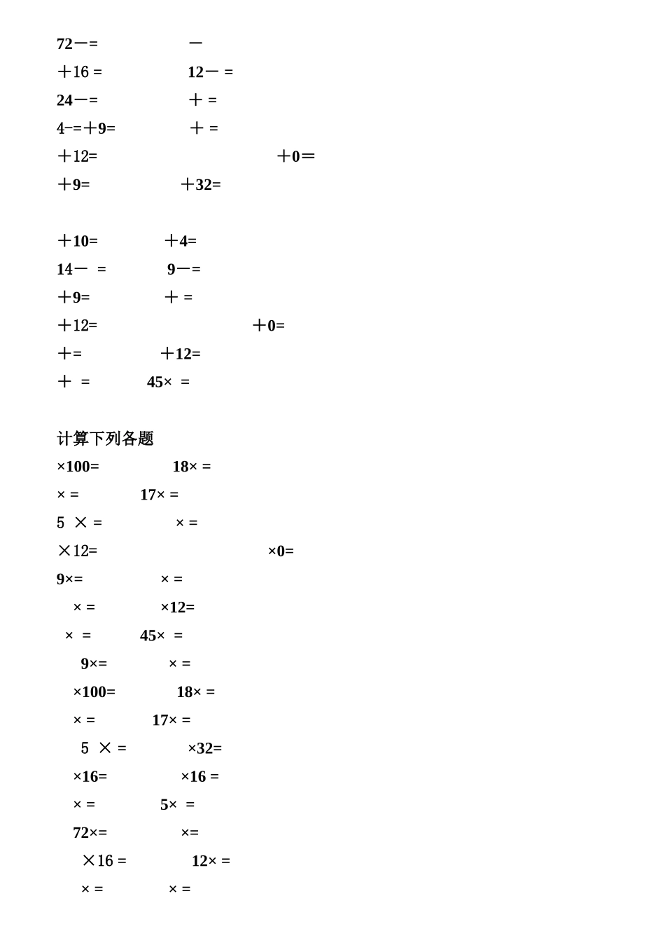 2025年北师版小学数学五年级下册口算题卡全册16634教学文案_第3页
