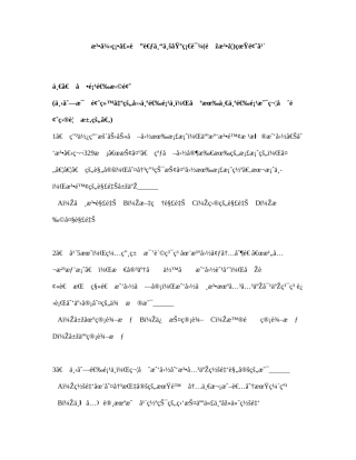 2025年法律硕士联考专业基础课非法学真题