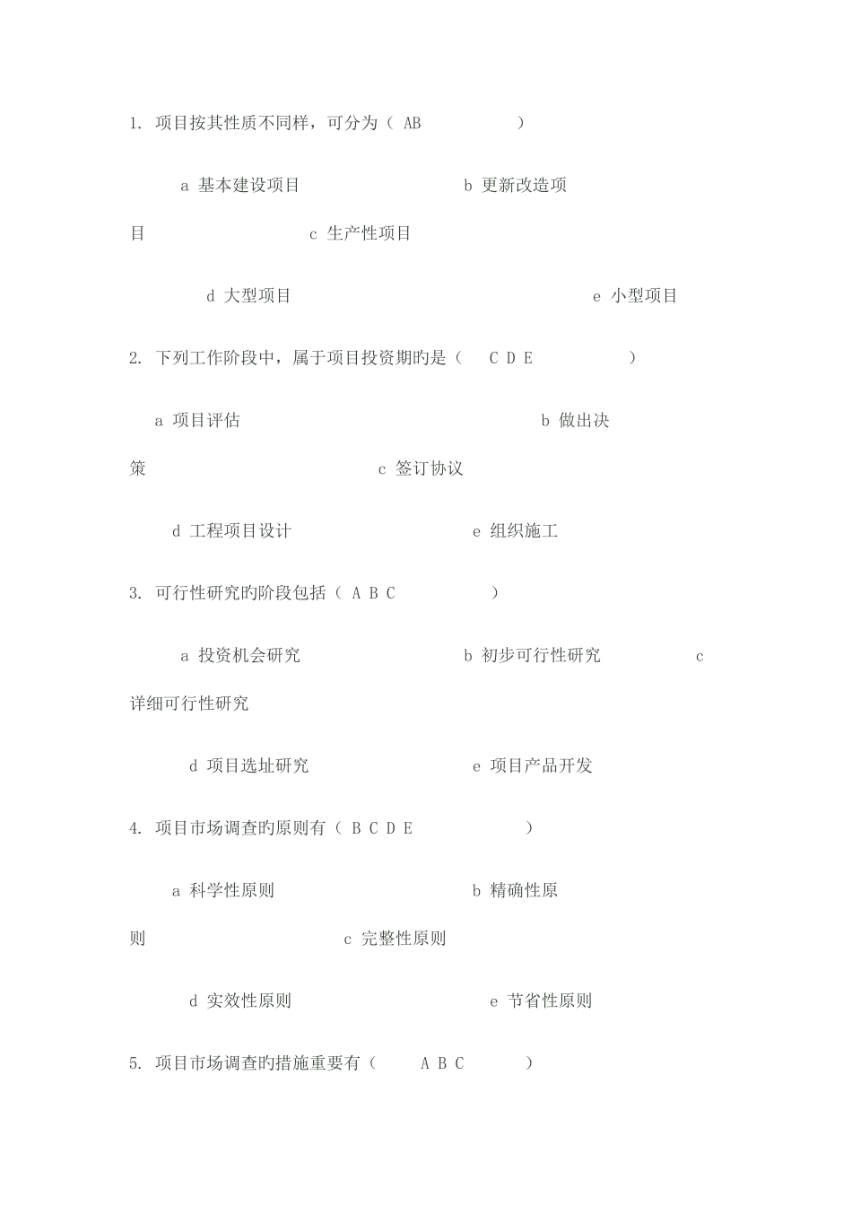 2025年电大投资分析作业答案形成性考核_第3页