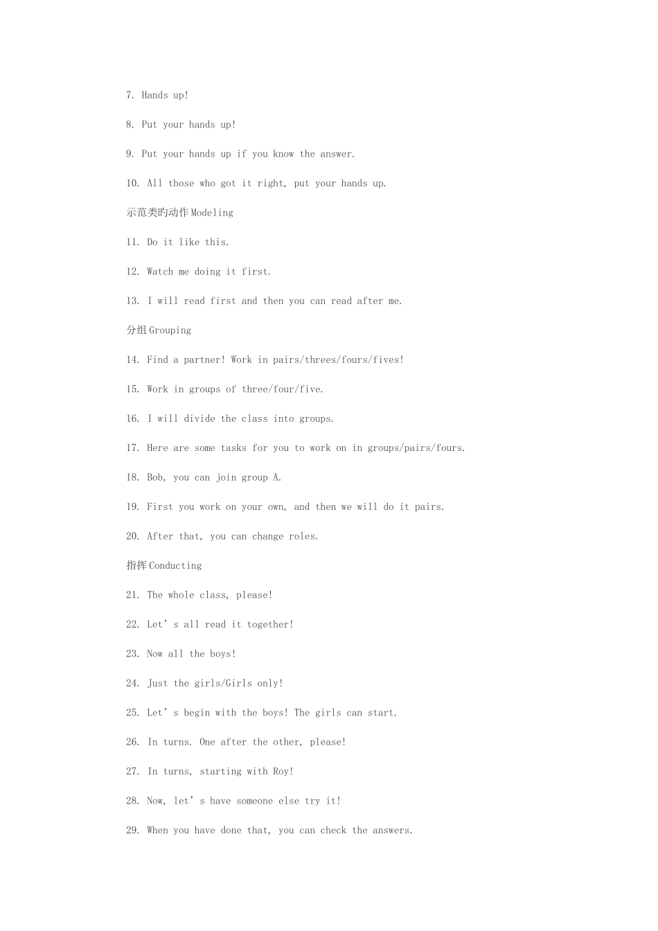 2025年教师资格面试试讲技巧英语试讲中的常用语_第3页