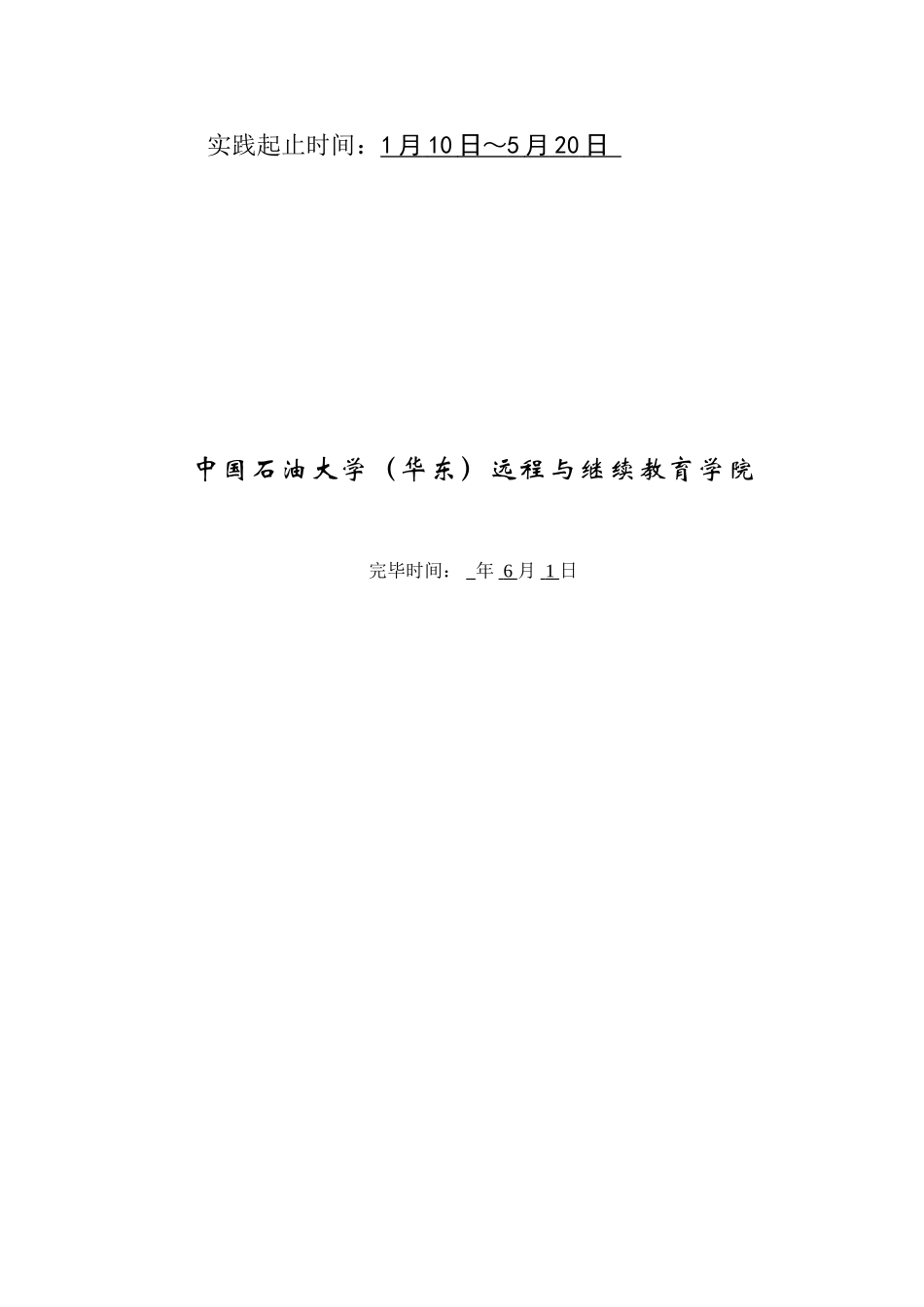 2025年毕业大作业_第2页