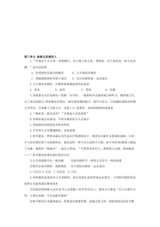 2025年中考政治知识点检测试题