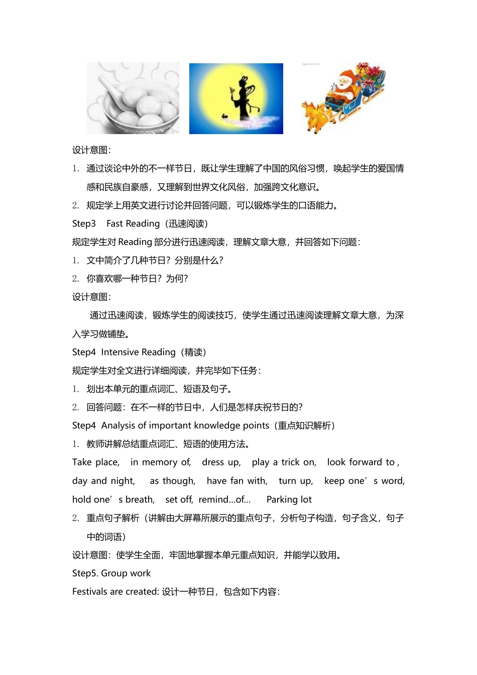 2025年04高中英语必修三中英文说课稿全套_第3页