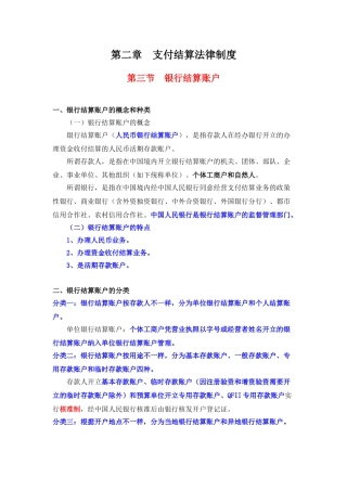 2025年江苏省会计从业资格考试财经法规07剖析