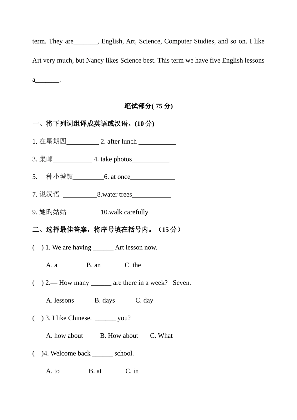 2025年淮安市小学第二学期五年级英语期中学业水平测试卷_第2页