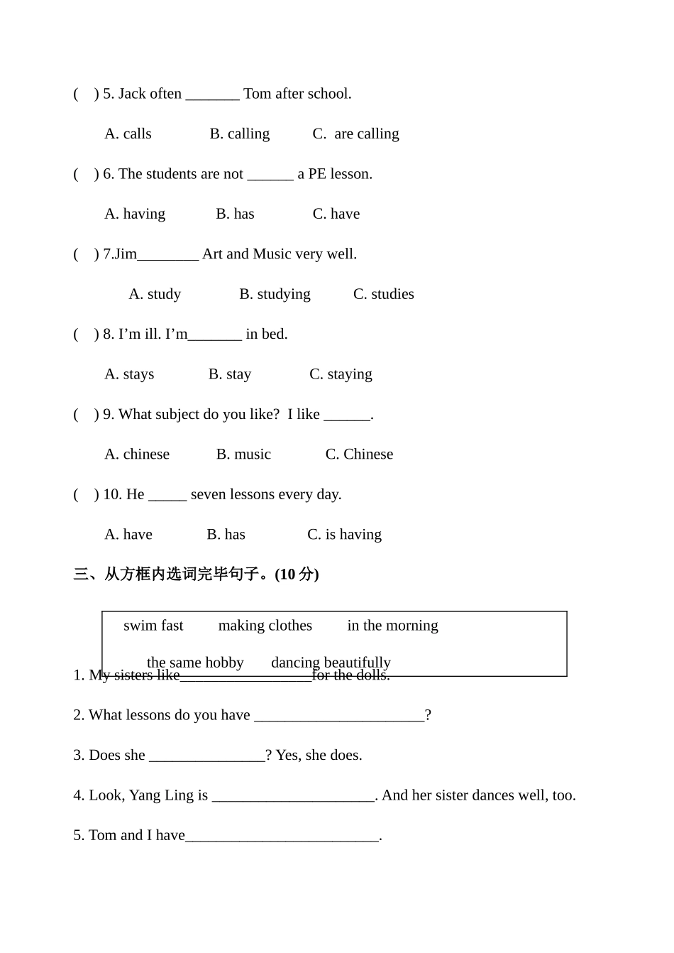 2025年淮安市小学第二学期五年级英语期中学业水平测试卷_第3页