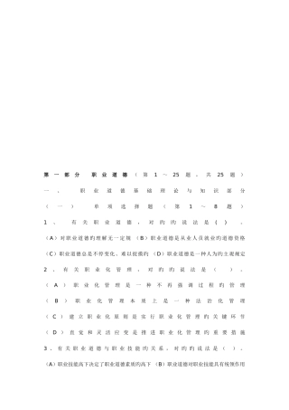 2025年理财规划师考试试题