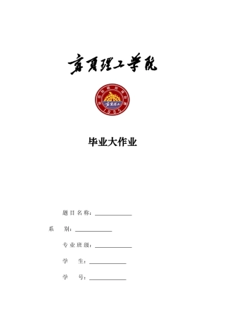 2025年毕业大作业样板