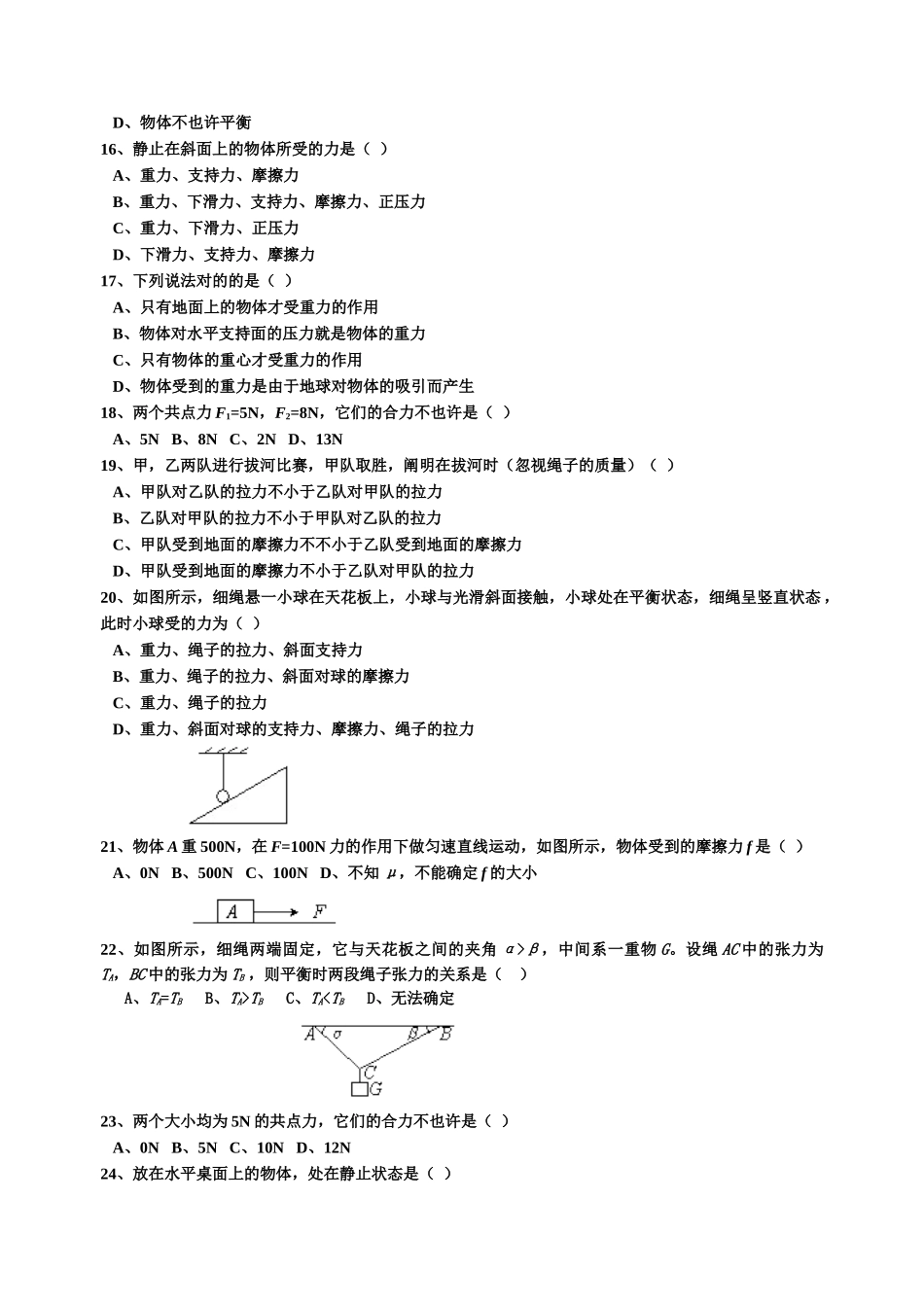 2025年高中物理题库1000题说课材料_第3页