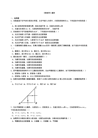 2025年高中物理题库1000题说课材料