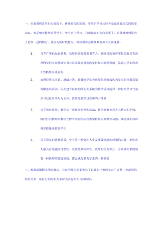 2025年教师招聘公共基础知识教育学心理学教育法规试题