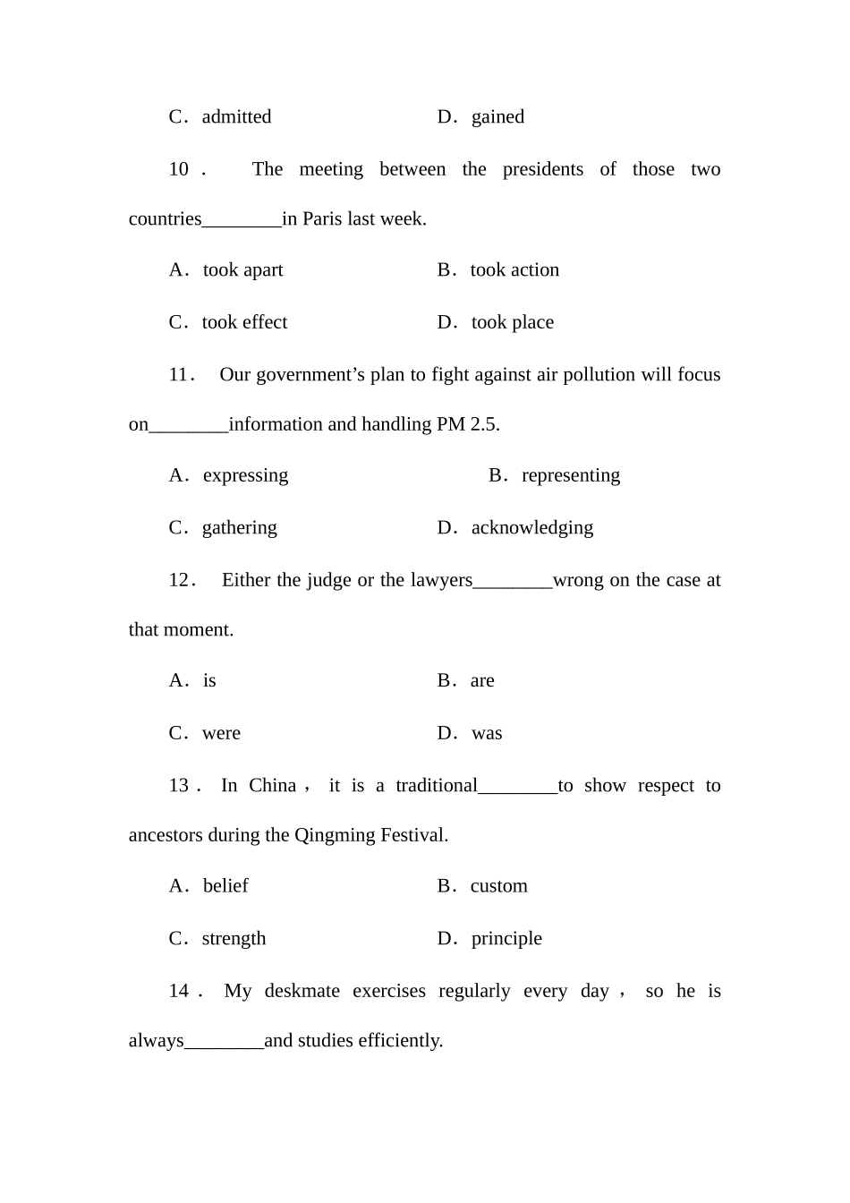 2025年湖南外国语职业学院单招测试题附解析英语_第3页
