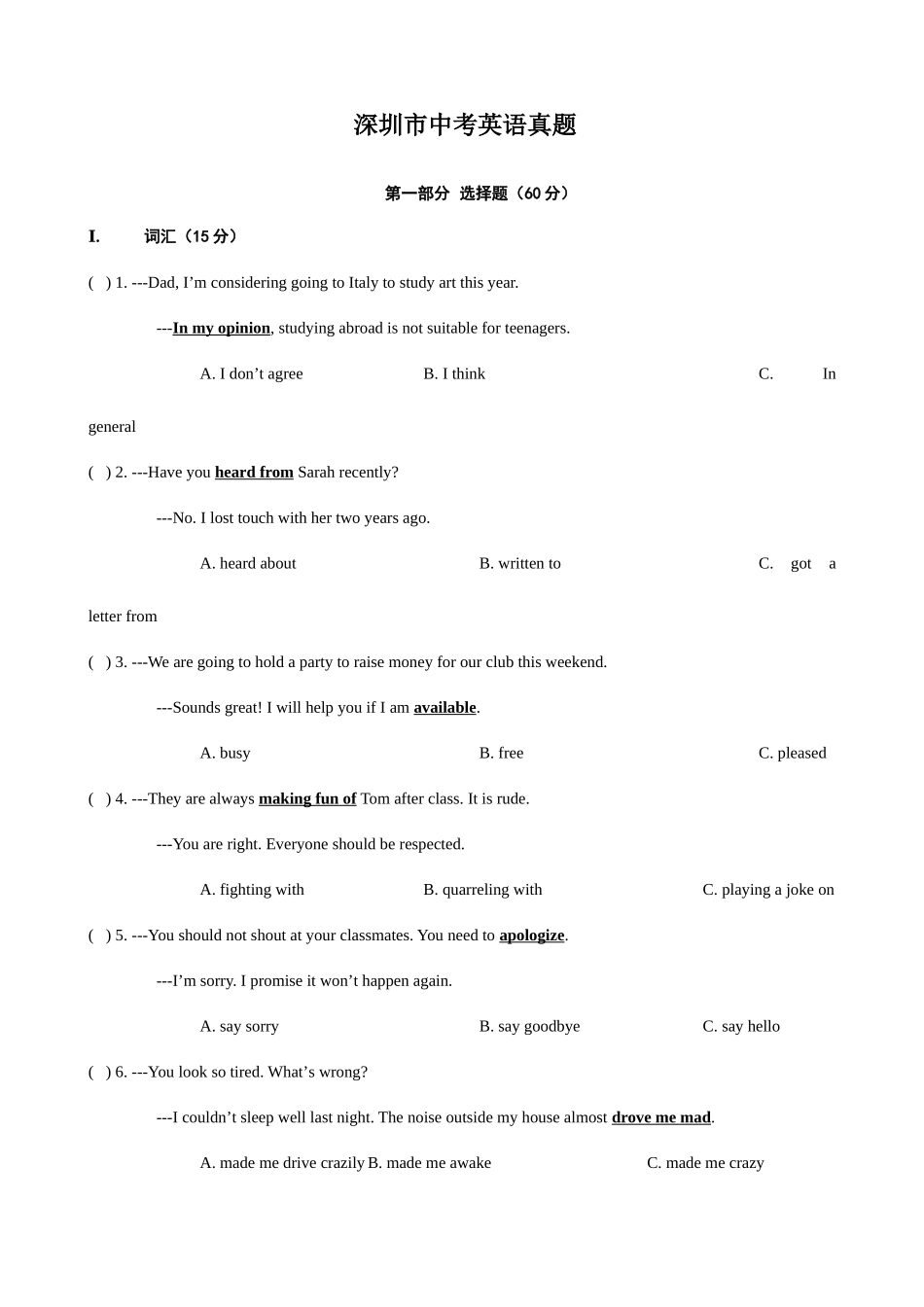 2025年深圳市中考英语真题电子版_第1页