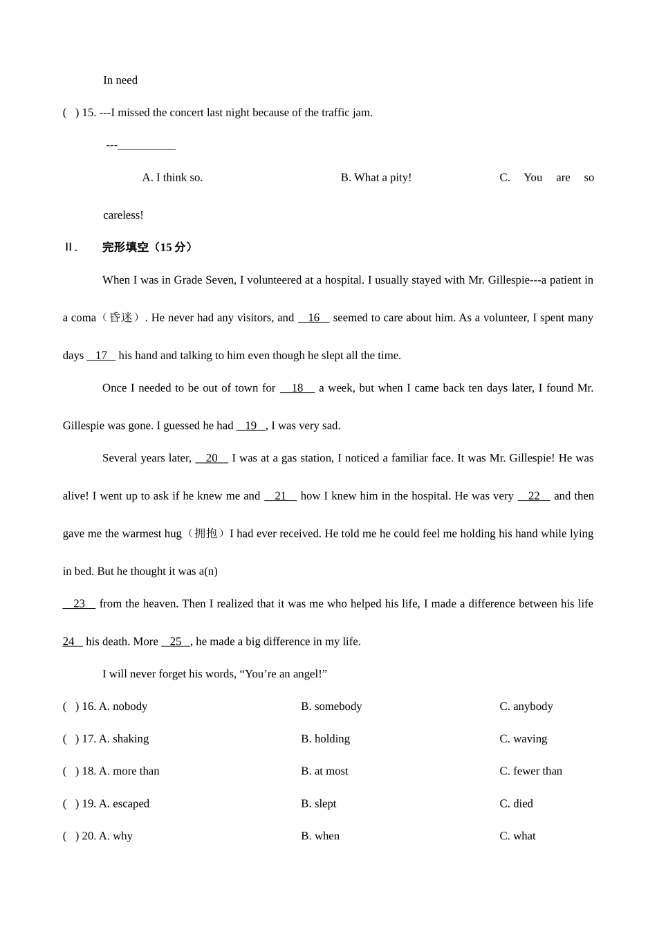 2025年深圳市中考英语真题电子版_第3页