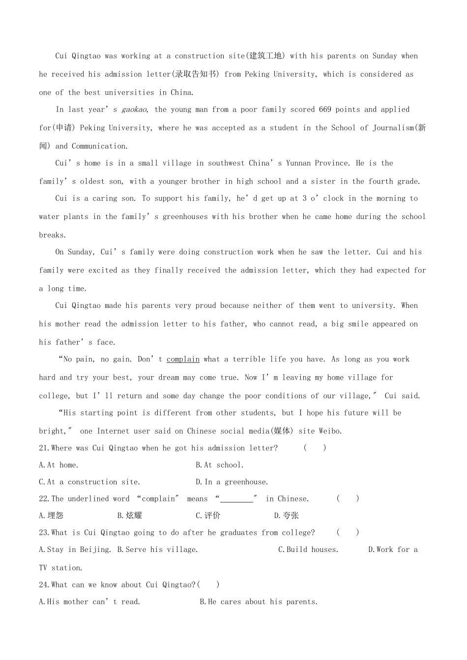 2025年安徽专版中考英语复习方案教材考点梳理课时训练20Unit4九上试题牛津译林版_第3页