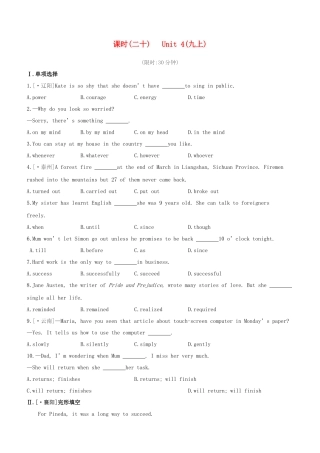2025年安徽专版中考英语复习方案教材考点梳理课时训练20Unit4九上试题牛津译林版