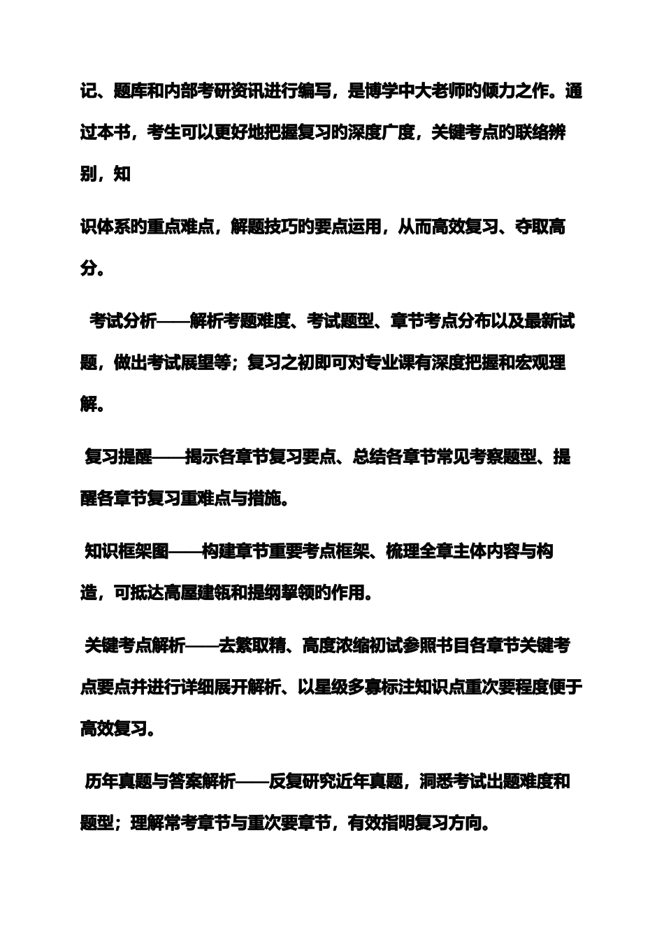 2025年数学分析考研真题答案_第2页