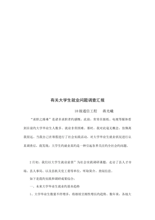 2025年求职之路难技巧归纳