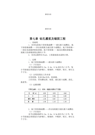 2025年水工造价工程师学习资料