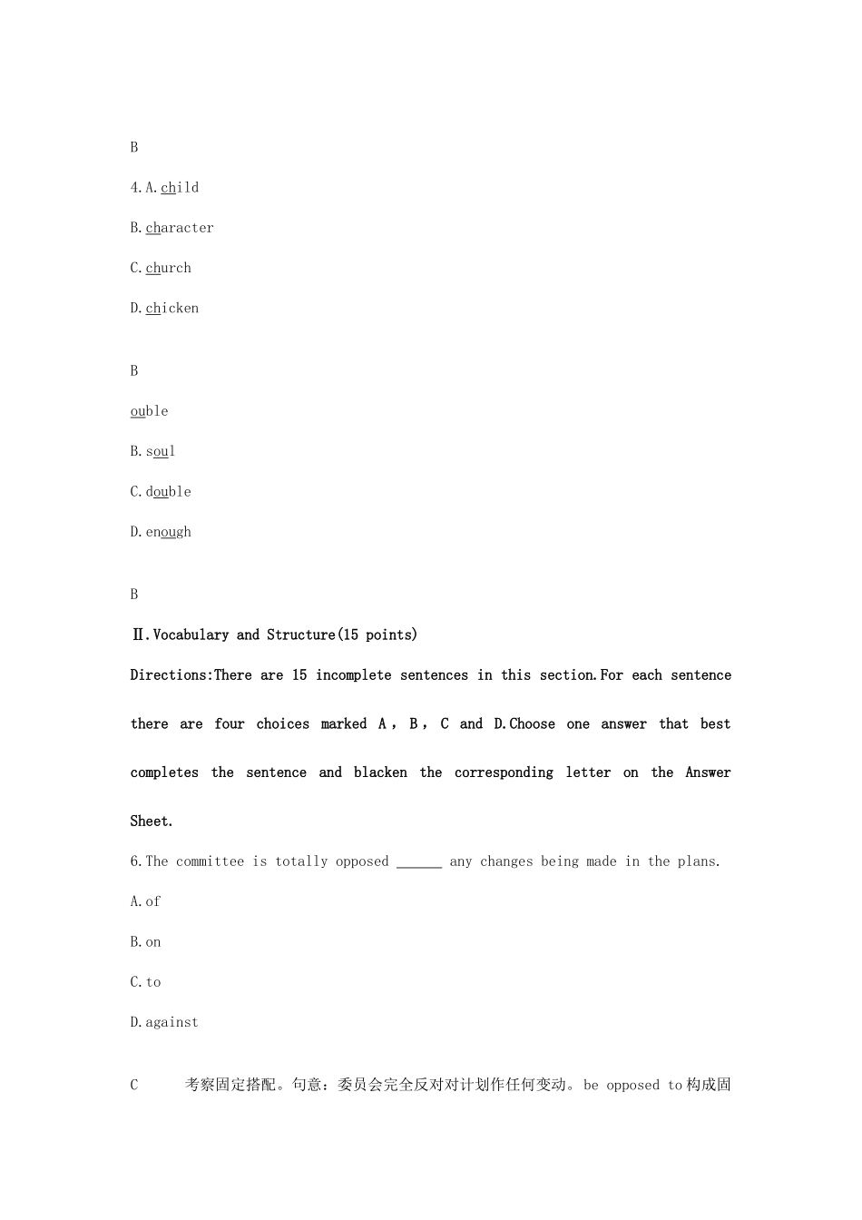 2025年成考专升本英语_第2页