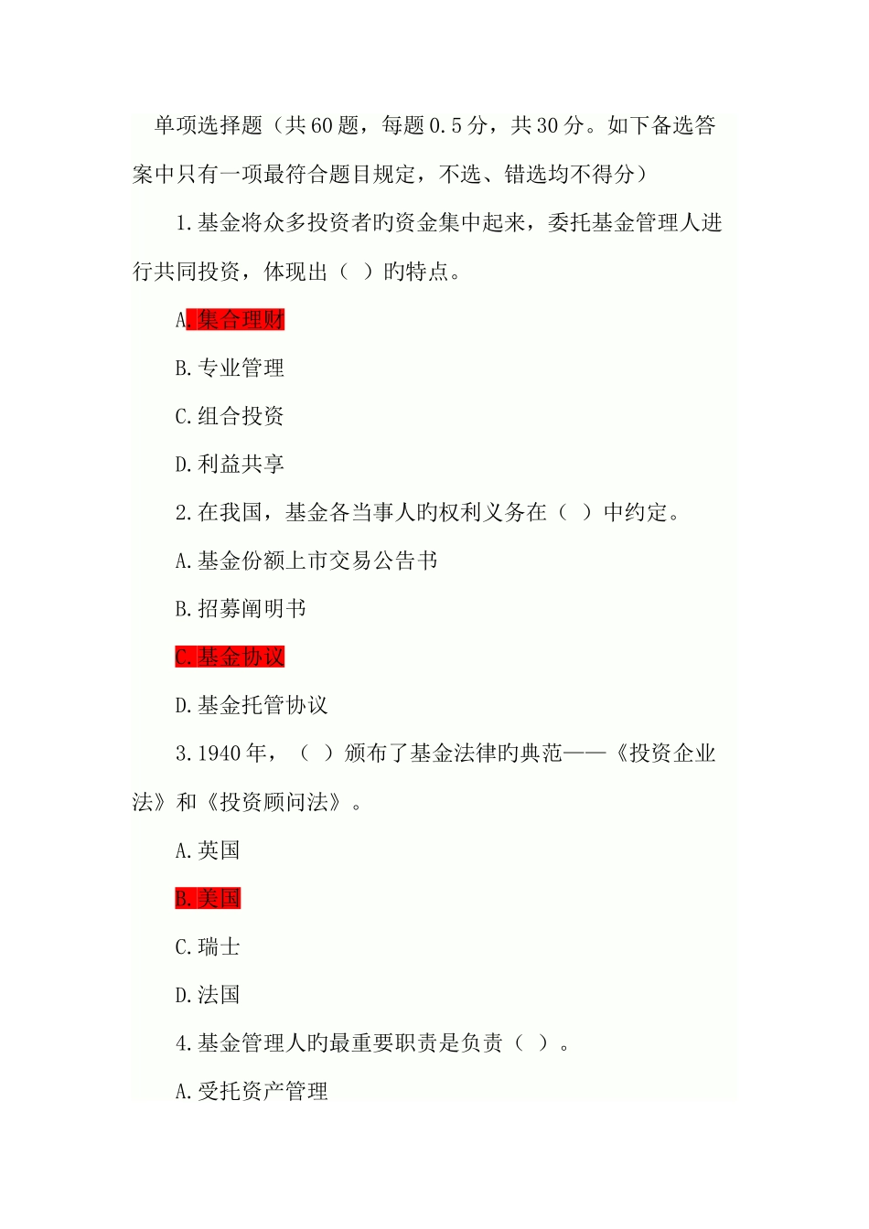 2025年证券从业考试证券投资基金模拟试题及答案解析_第1页