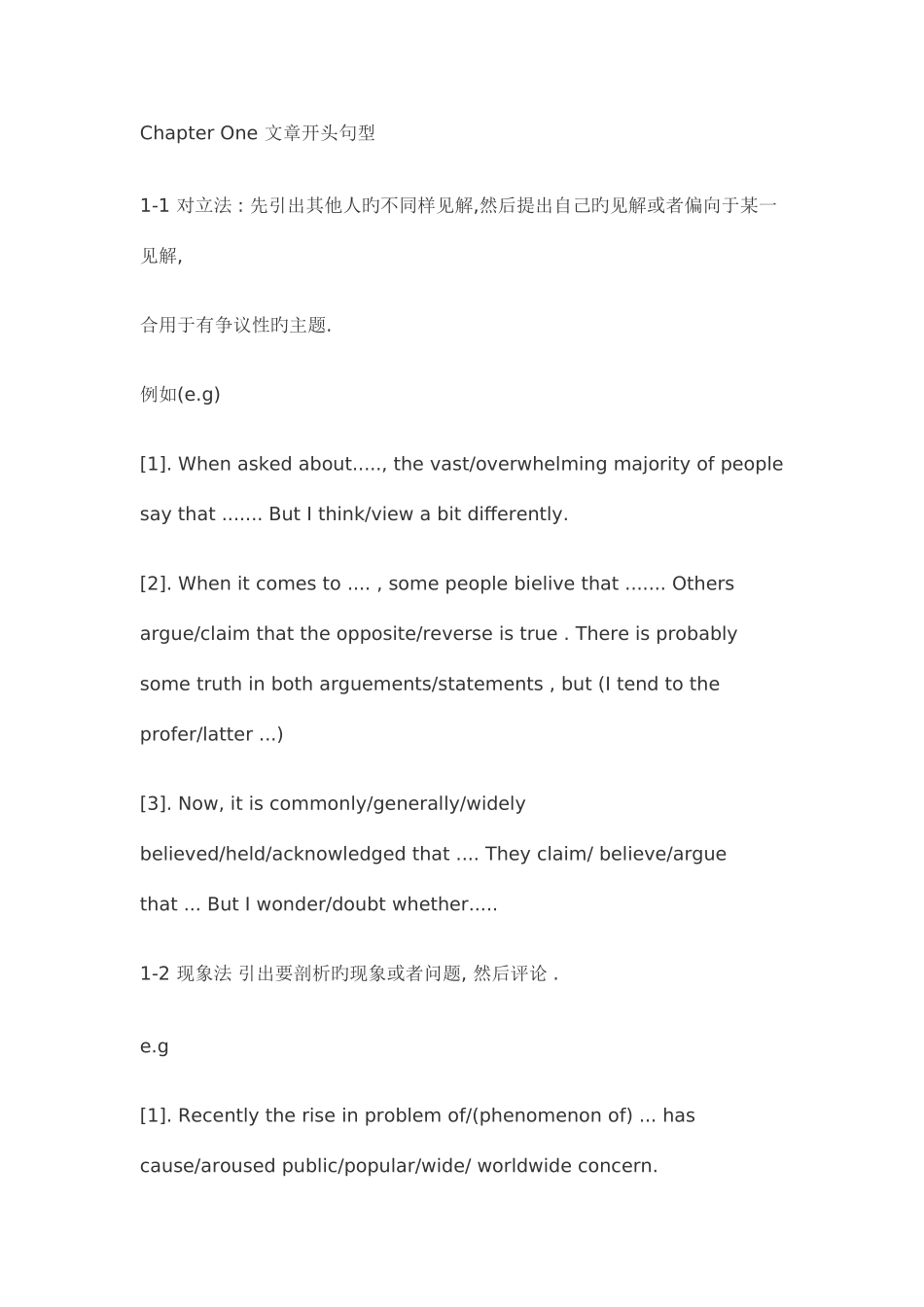 2025年六级作文要点文档_第1页