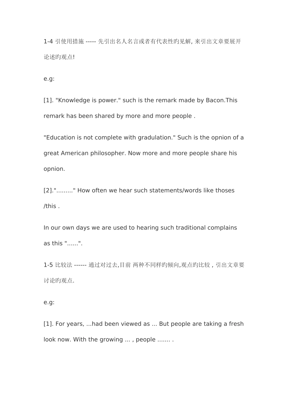 2025年六级作文要点文档_第3页