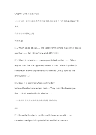 2025年六级作文要点文档