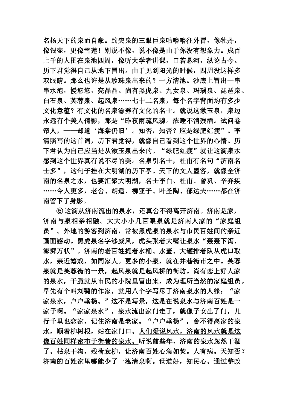 2025年高考语文第二轮知识点复习检测_第2页