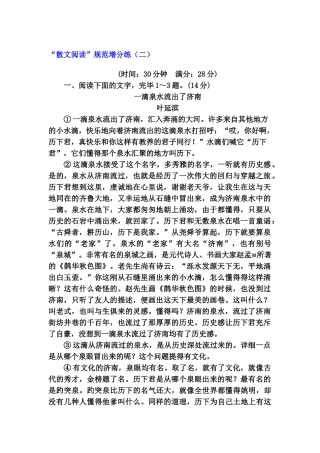 2025年高考语文第二轮知识点复习检测