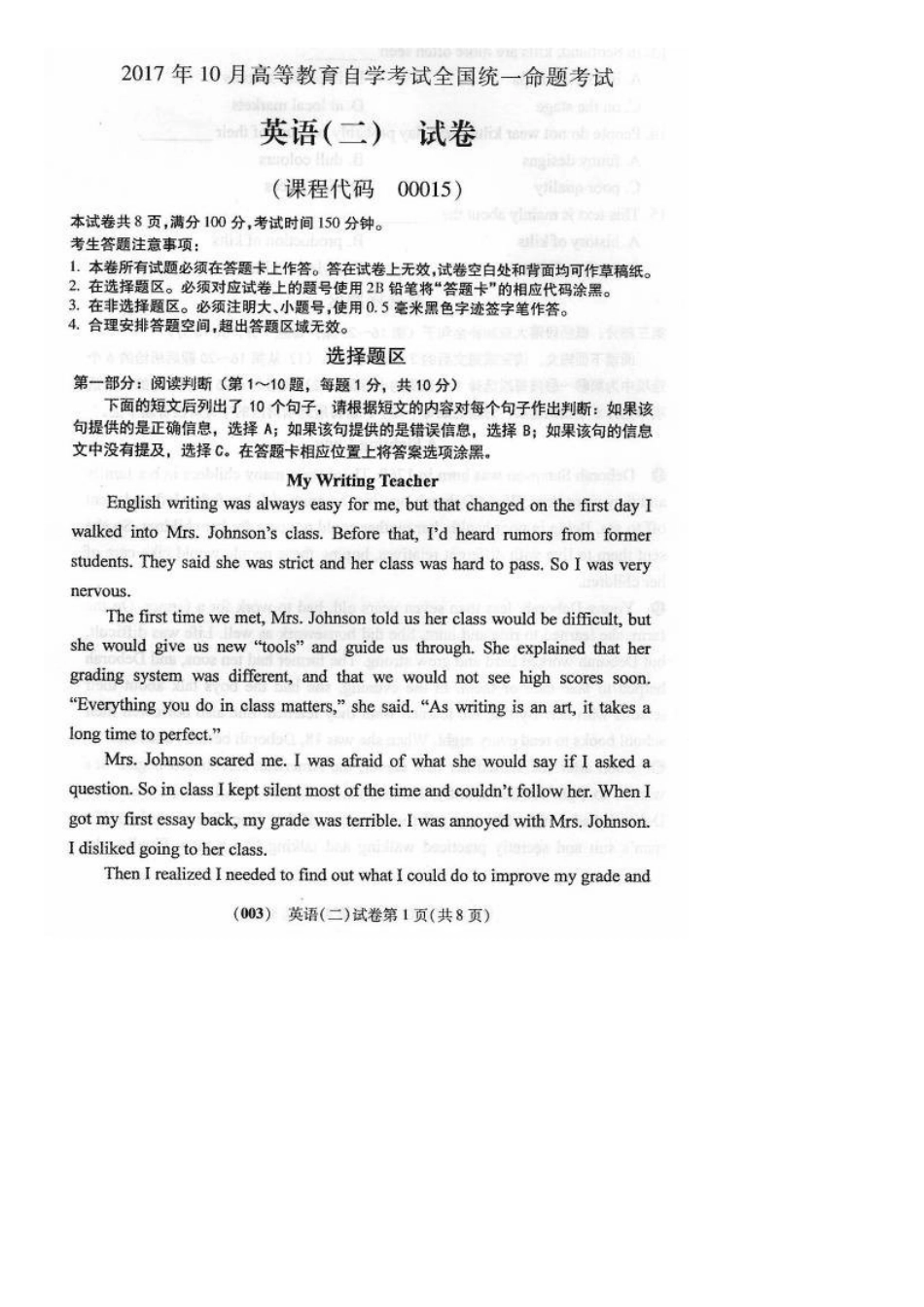 2025年10月自考英语二00015试题及答案解析_第1页