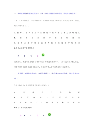 2025年淮安会计从业考试课后听课答案