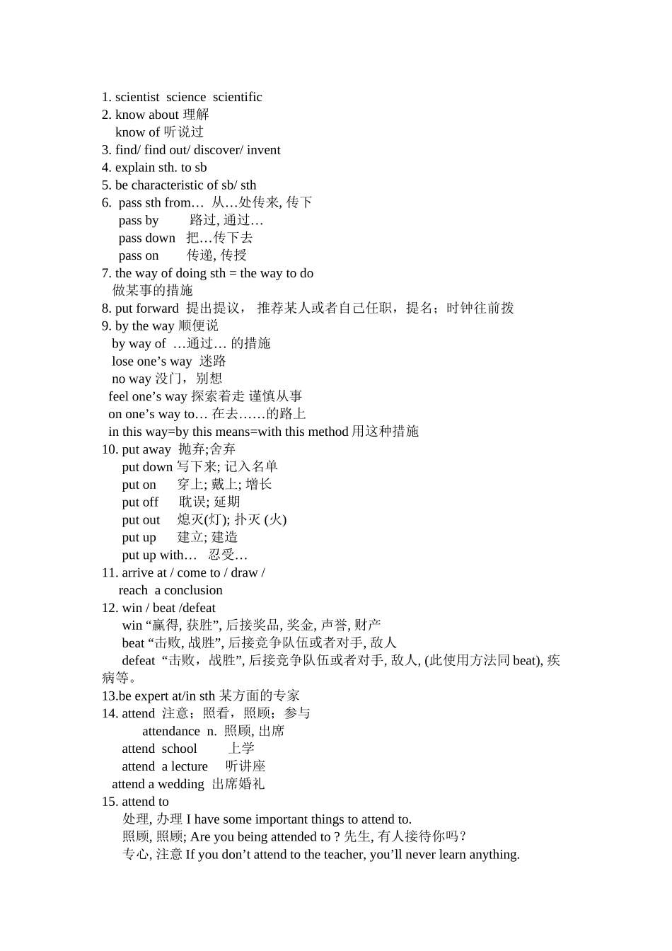 2025年高中英语必修五知识点总结91550资料_第2页